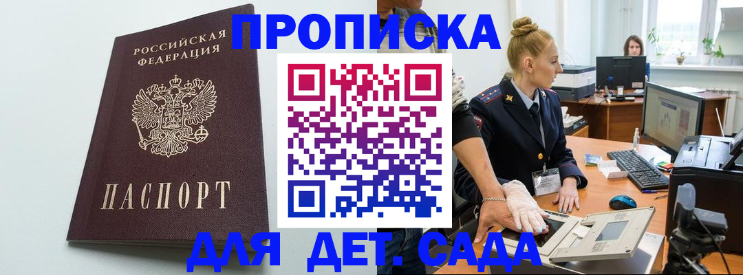 временная прописка в Камне-на-Оби