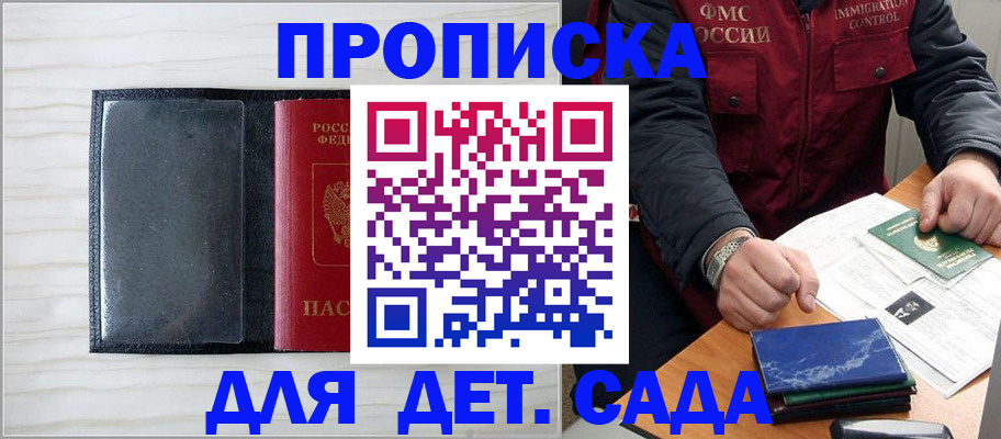 временная регистрация госуслуги в Камне-на-Оби